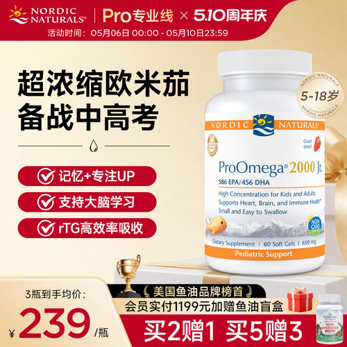【香港直邮】挪威小鱼进口青少年深海鱼油少儿Omega学生浓缩DHA