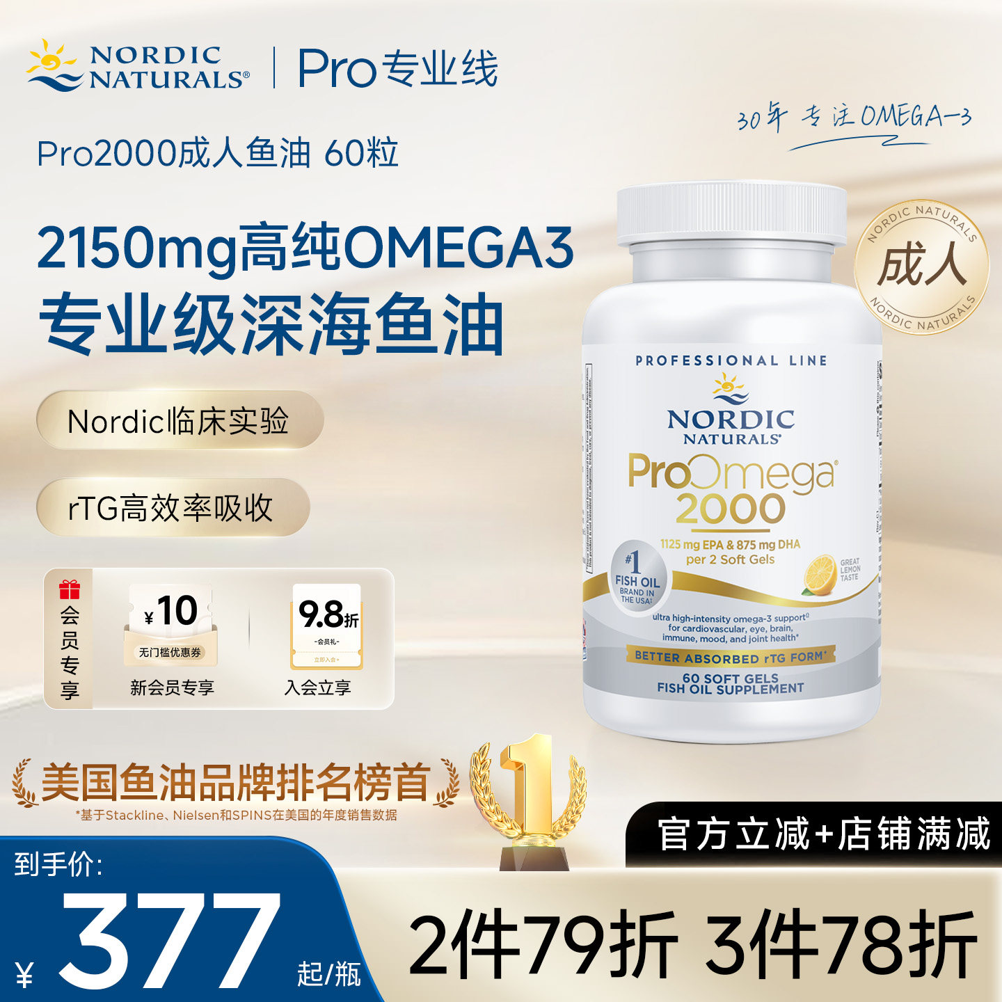 挪威小鱼美国进口成人ProOmega 2000浓缩深海鱼油软胶囊DHA中老年