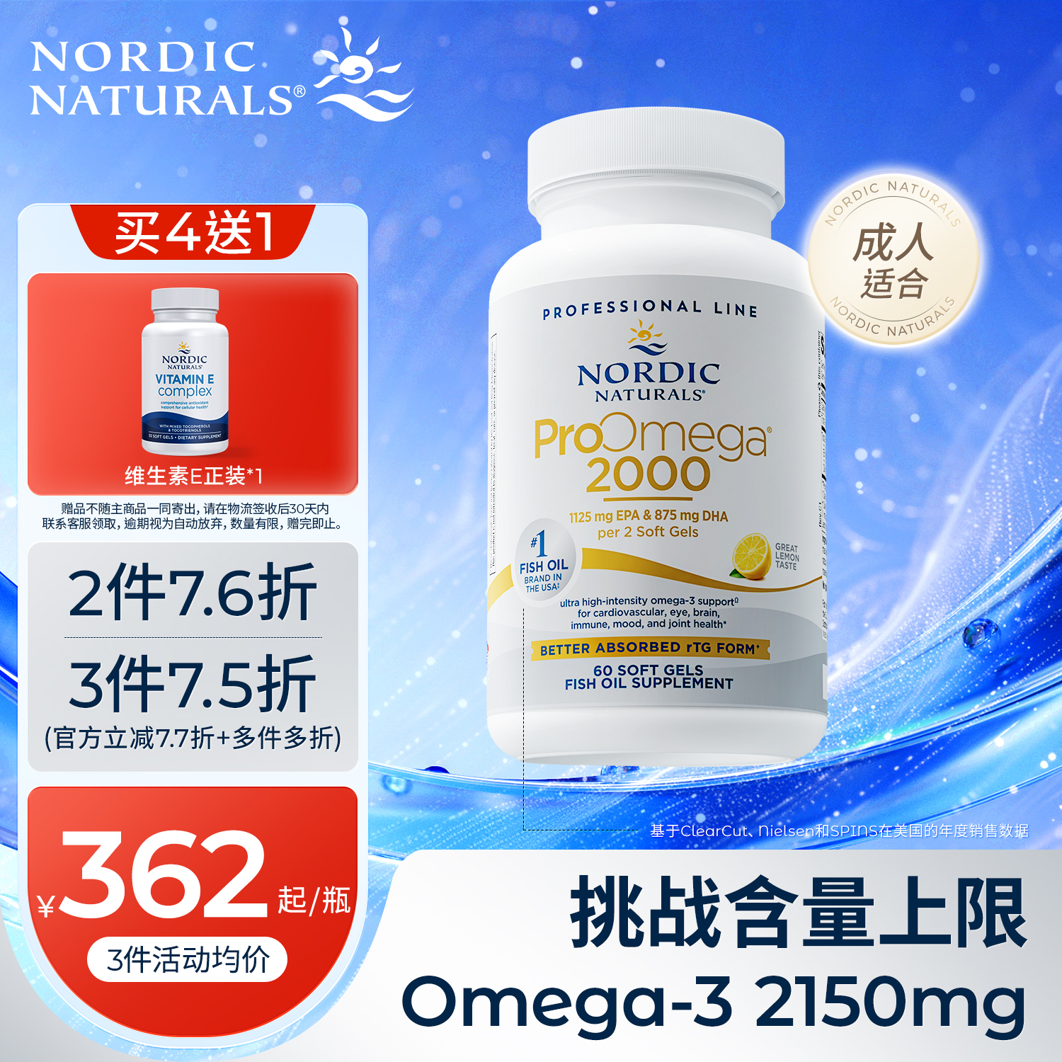 每份DHA+EPA含量高达2000mg 野生深海鱼油