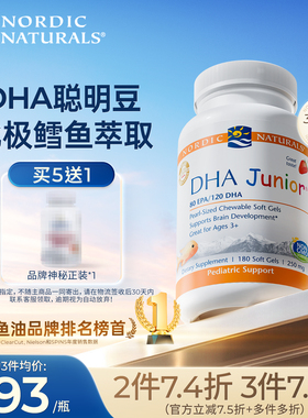 美国挪威小鱼儿童DHA鳕鱼肝油3岁以上 深海omega3护眼明目软胶囊