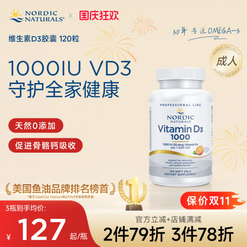 挪威小鱼维生素D35000IU高含量