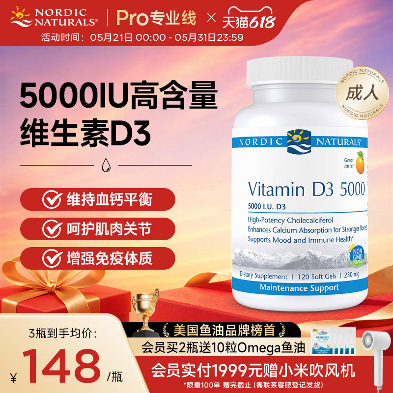 挪威小鱼活性25羟基VD维生素d3钙孕妇中老年成人5000iu软胶囊