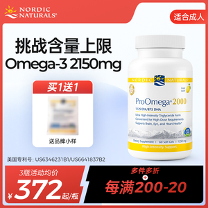 ProOmega2000深海鱼油(专业版）