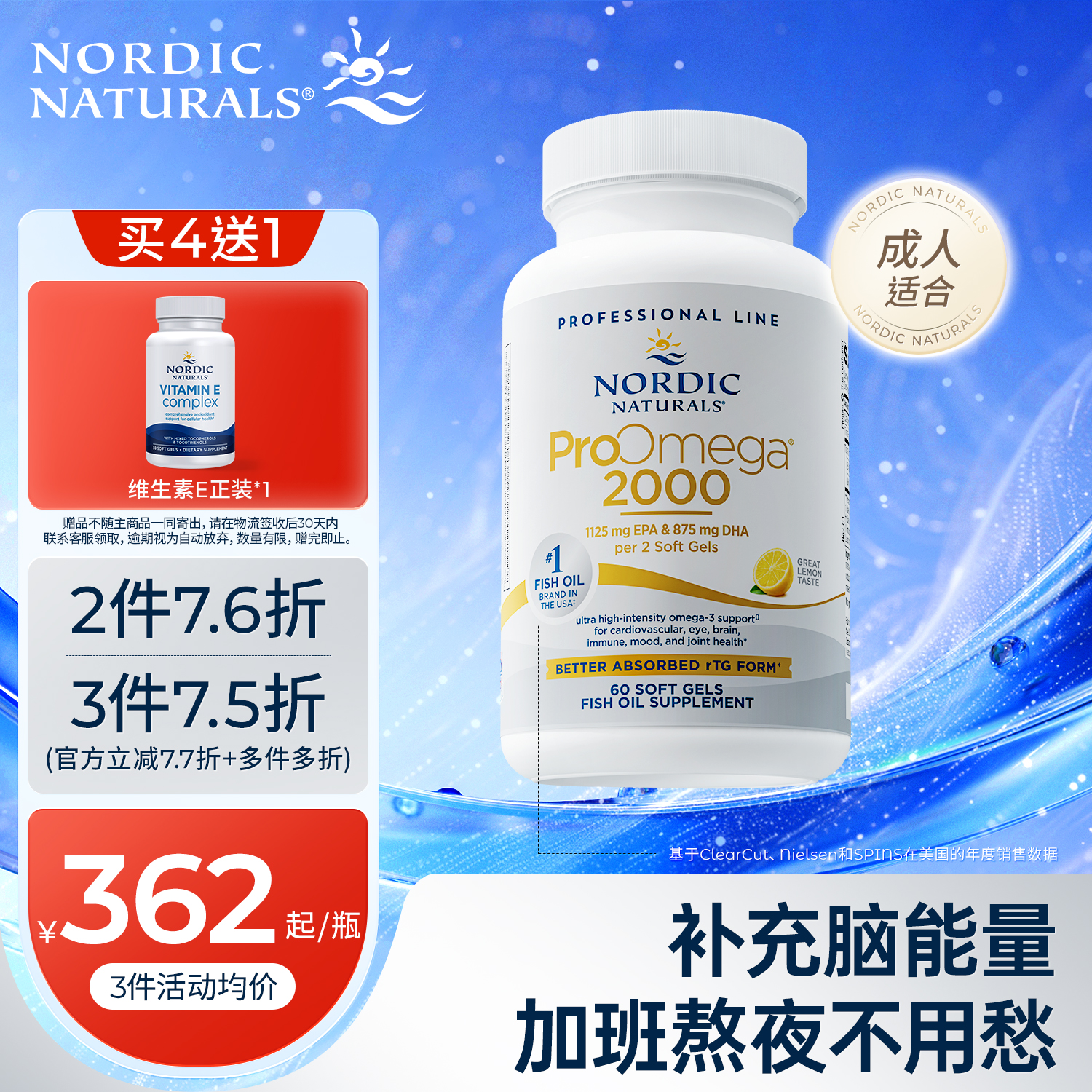 ProOmega2000深海鱼油(专业版）