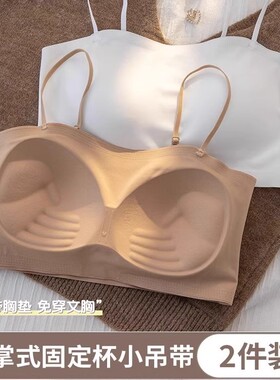 抹胸小吊带固定一体式白色背心夏季薄款短款防走光裹胸文胸罩美背