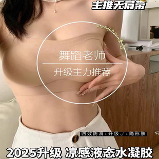 无肩带内衣女聚拢防滑小胸显大防走光秋冬上新裹抹胸隐形美背文胸