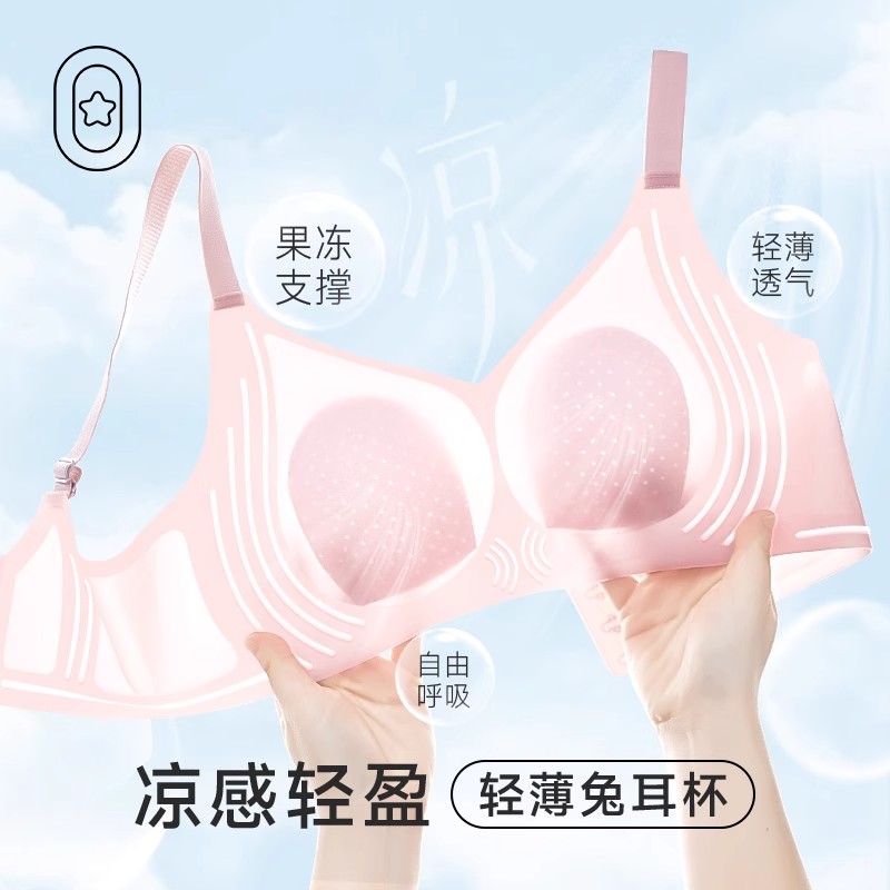 超薄星空杯内衣夏季2025女薄款