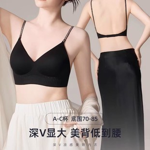 美背文胸无痕露背聚拢大u型挂脖吊带隐形粉底液细肩带内衣女