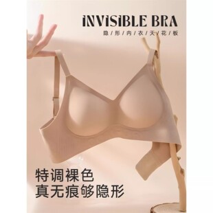 隐形粉底液内衣舒适软支撑2025夏新款无痕小胸聚拢美背裸色文胸罩