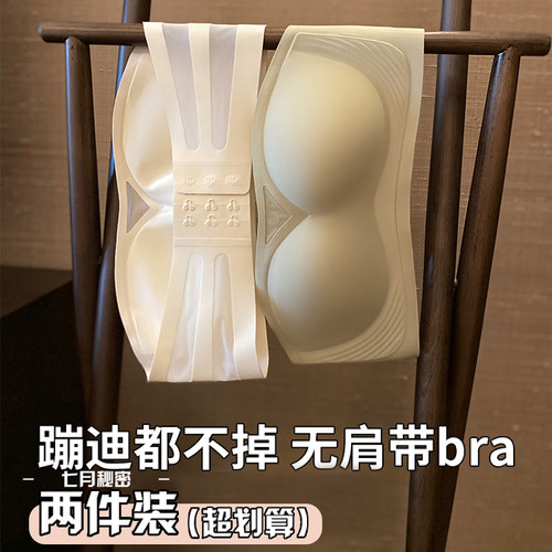 无肩带无痕抹胸内衣女