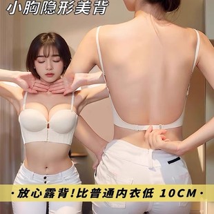 无肩带内衣婚纱伴娘专用防滑聚拢隐形小胸显大抹胸贴加厚前扣文胸