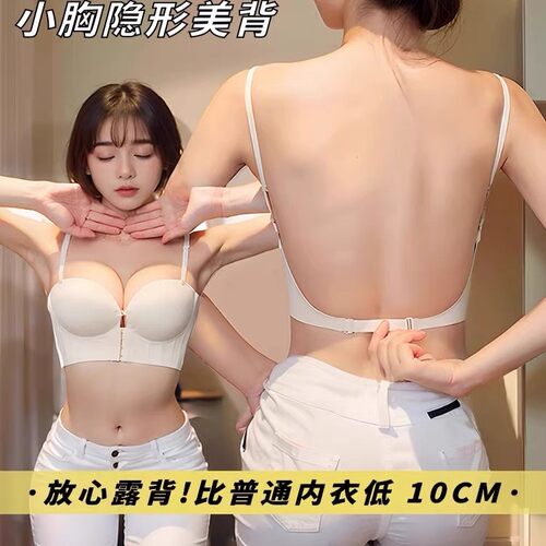 无肩带内衣婚纱伴娘专用防滑