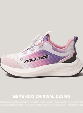 MEMEKIDS儿童透气运动鞋春季男童弹力碳板跑步鞋女童旋转纽扣鞋子