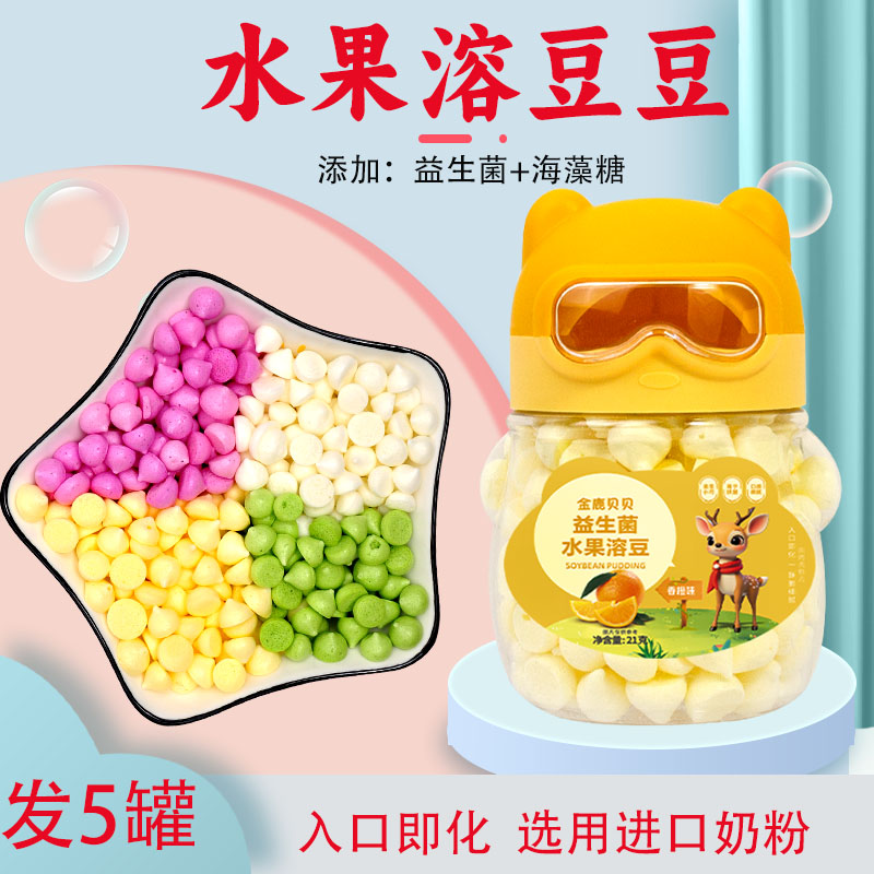 5罐猕猴桃味入口即化1送1益生菌