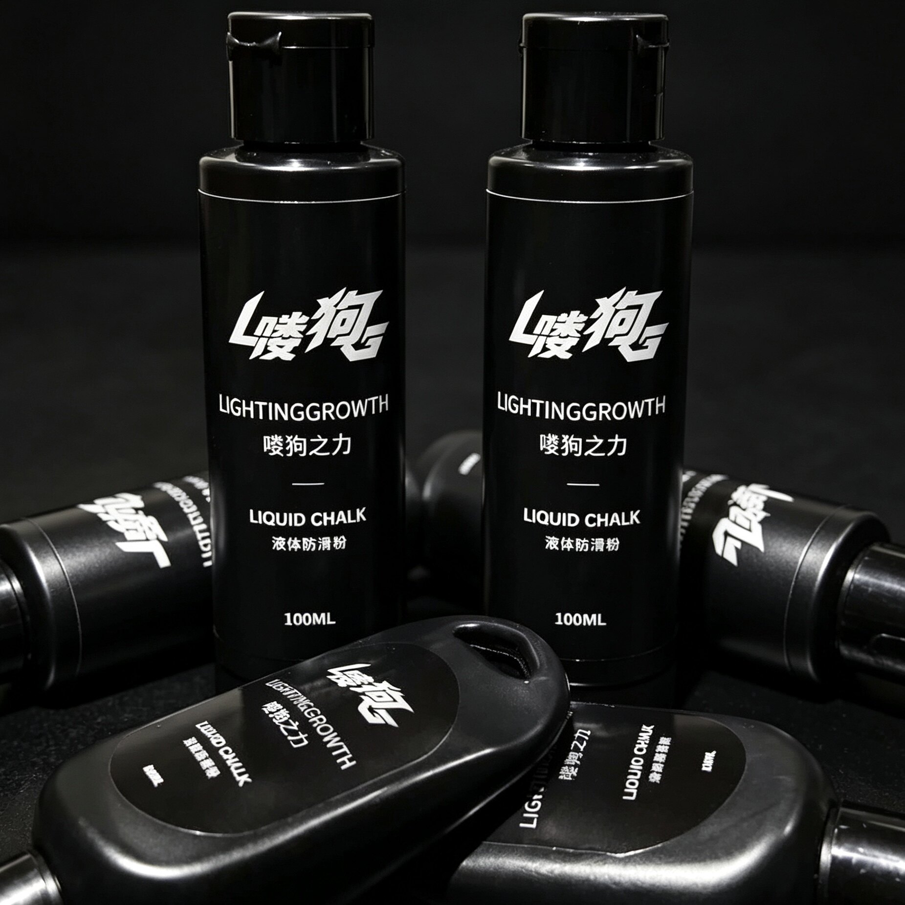 LIghtingGrowth喽狗之力液态速干镁粉握力训练攀岩健身引体防滑粉