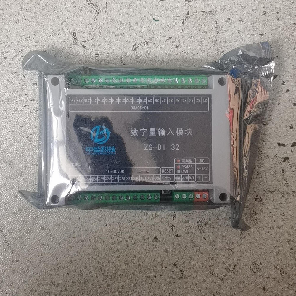 中盛科技 ZS-DI-32 数字量输入模块《议价》