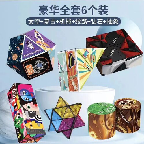 新款百变魔方无限3D立体几何跨境批发儿童玩具益智减压类抖音