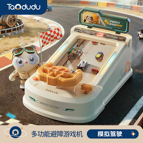 淘嘟嘟3D赛车避障闯关大冒险儿童模拟驾驶益智游戏机新年礼物男孩