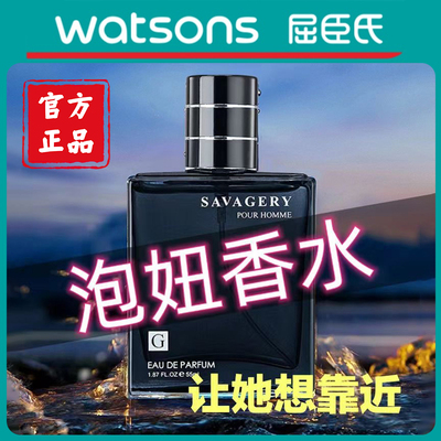 古龙香水男士持久留香72小时学生党淡香体初中型男高档清新正品