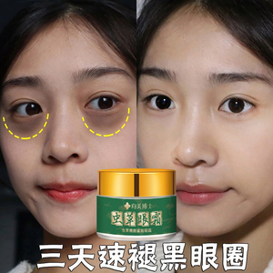虫草紧致眼霜专抹大眼袋泪沟淡化色斑黄褐斑黑眼圈官方旗舰店正品