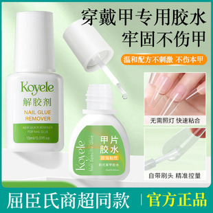 新款台湾甲片胶水美甲胶水假指甲片粘钻粘的牢固强力胶水持久延长