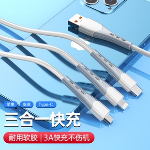 licheers一拖三數據線適用于蘋果華為小米榮耀快充三合一液態軟膠安卓typec多頭充電線 阿里官方自營