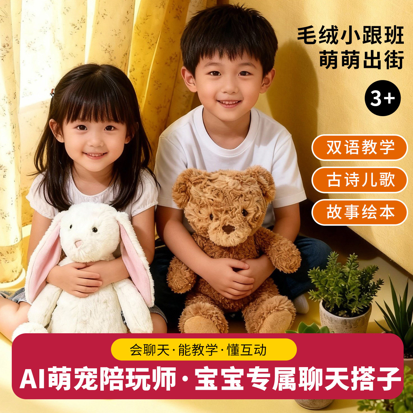 智能AI毛绒玩具公仔多模型儿童英语对话早教陪伴娃娃故事机礼物,玩具/童车/益智/积木/模型,智能公仔/娃娃,淘宝优惠券,粉丝福利购,淘宝优惠卷