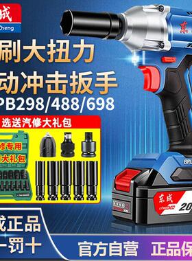 新款电动起子无刷大扭力DCPB298/358/488/698东城锂电冲包邮