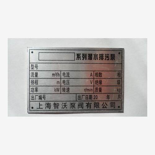 新款50JYWQ25-4搅匀排污