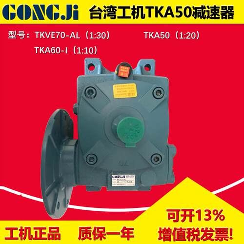 新款涡轮减速机TKA50/20:1/TKA60-I/BHVEQ60减包邮