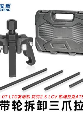 新款曲轴皮带轮拆卸正时工具 别克gl8陆尊君威君越凯迪拉克三包邮