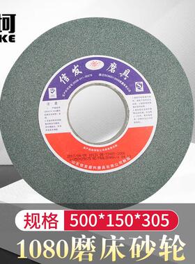 新款无心磨床砂轮M1040/1080/1100平面外圆磨床砂轮500*150*3包邮