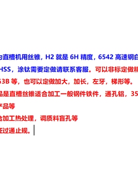 新款加硬机用丝锥丝攻M30M31x3.5x3x2.5x2x1.75x1.5x1.25x1x0现货