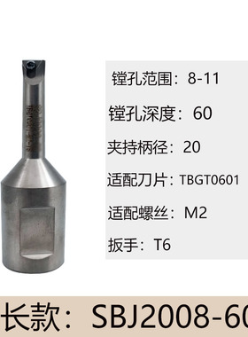 新款NBH2084精镗刀杆SBJ20全系精镗刀杆加长 BJ2030-150镗刀现货