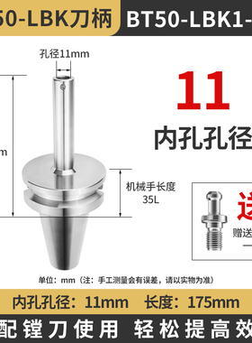 新款BT50数控精镗刀柄粗镗头刀柄加长镗刀柄LBK1 2 3 4 5 6塘现货