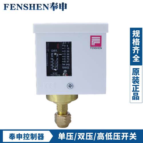 新款压力控制器PC6E-PC10-PC20-PC30DE-P830压力保护开关包邮