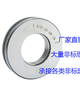 新款美标螺纹环规1.51/1.767/1.967/1.99/1.85/1.7/BC1.37/B1现货