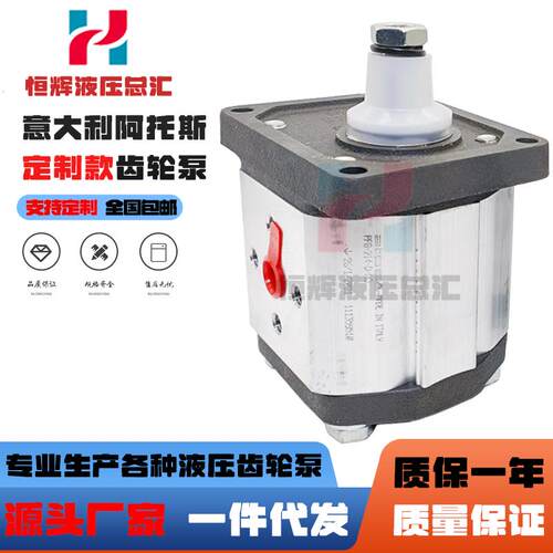 新款阿托斯液压泵齿轮泵PFG-174-D-RO PFG-340 PFG-327-D包邮