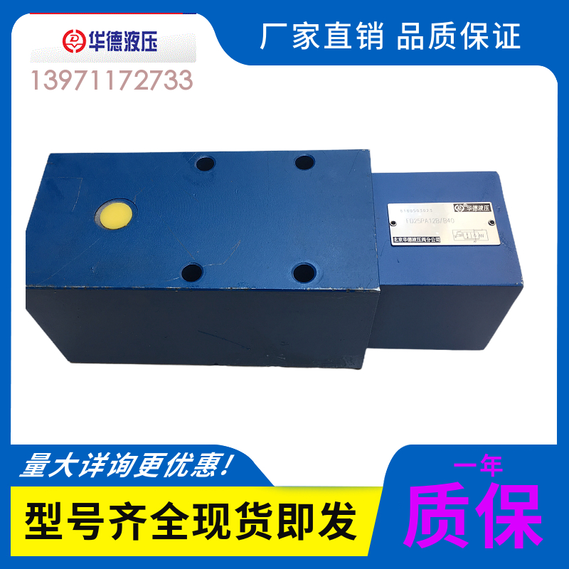 新款平衡阀FD16PA12B/B30