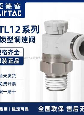 新款 迷你推锁型调速阀PTL1203APTL1204B PTL1203A-S不包邮