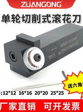 新款切削式直纹滚花轮左右斜BR15BL30度21.5*5*8P1.0车床网纹包邮