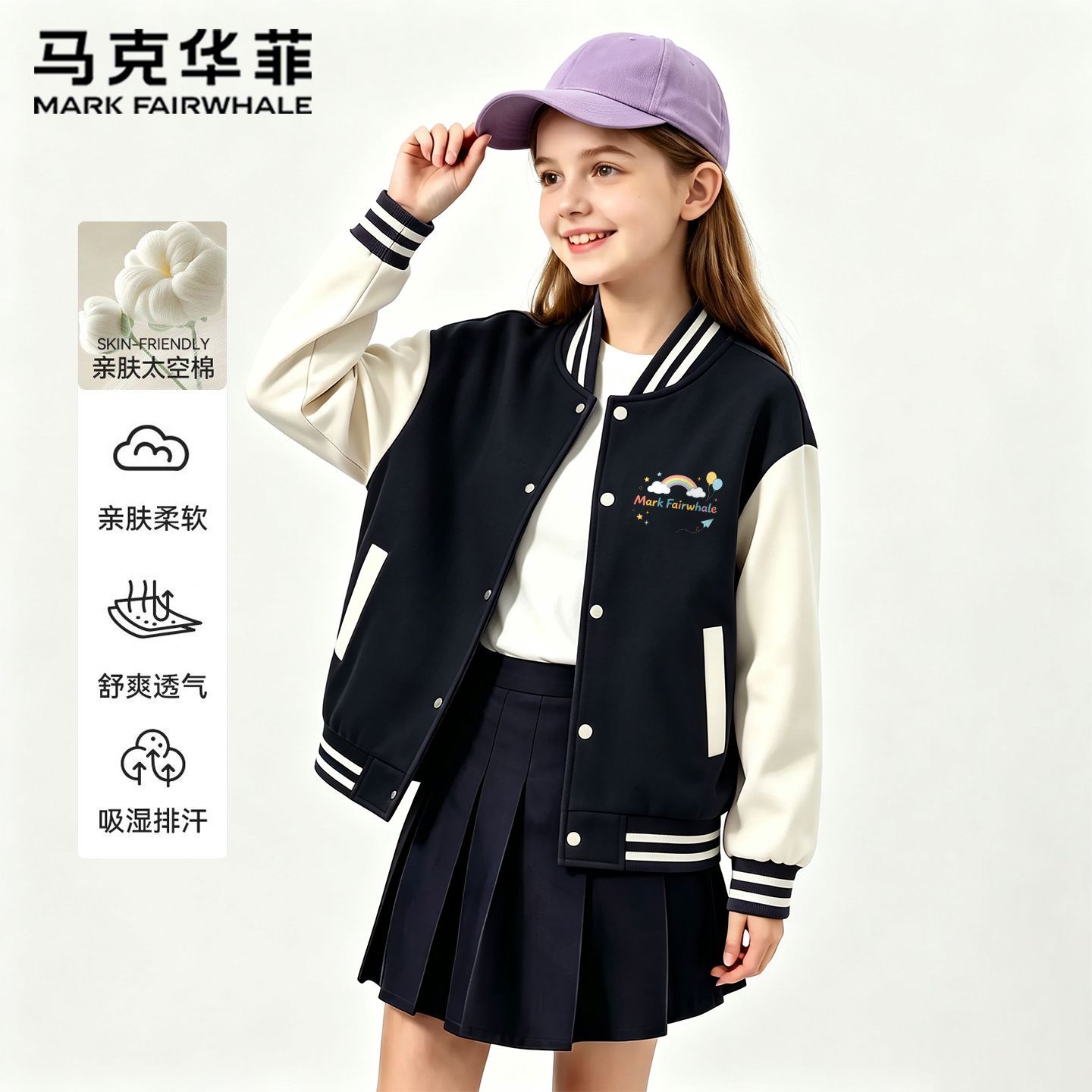 马克华菲女童外套春秋款撞色中大童棒球服秋季新款儿童秋装夹克