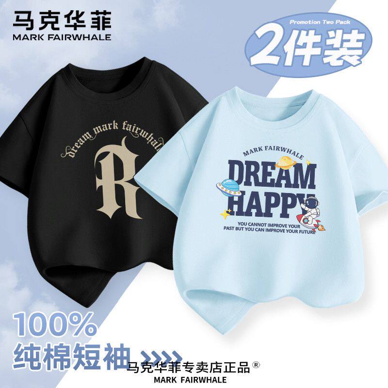 马克华菲男童短袖t恤纯棉2026夏季新款儿童夏装中大童T恤薄款上衣