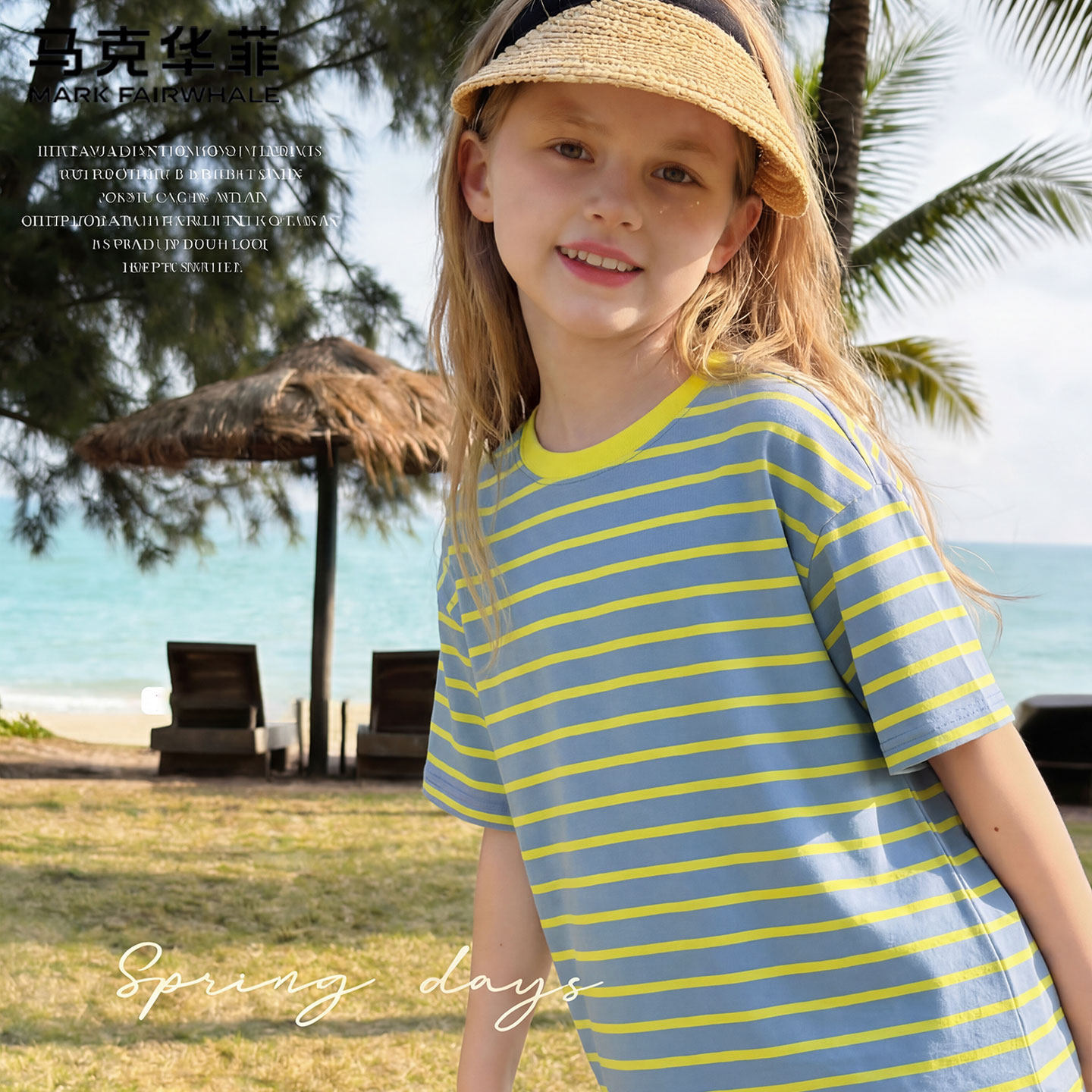 马克华菲男童短袖t恤2026新款夏季条纹童装夏装薄款男孩大童半袖