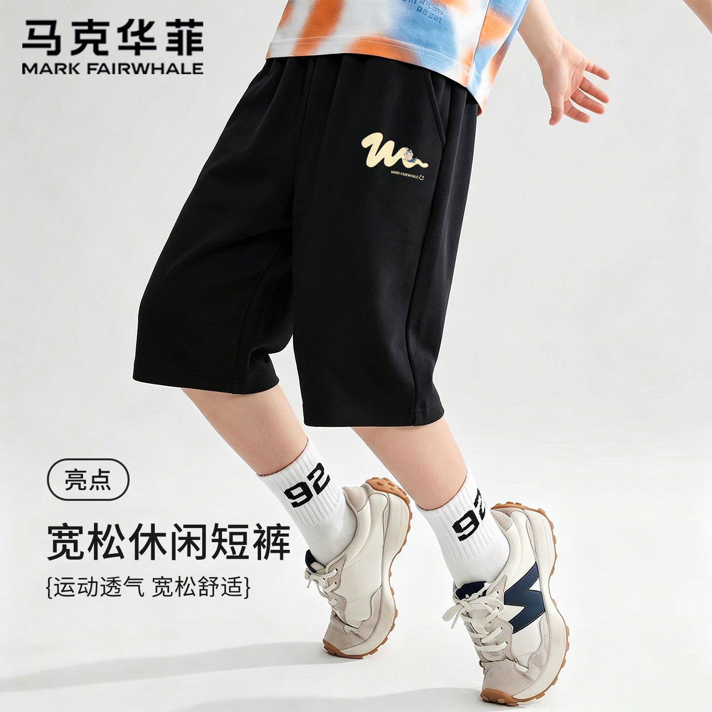 马克华菲男童短裤2026新款夏季薄款中大童运动休闲五分裤儿童裤子
