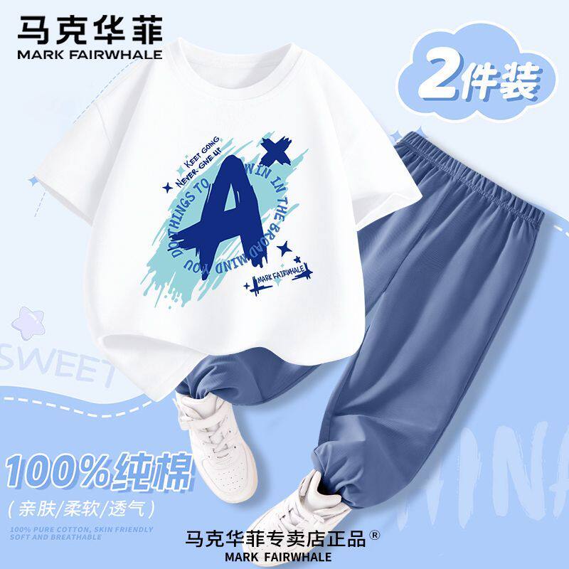 马克华菲童装男中童短袖长裤套装2026新款儿童纯棉夏季两件套帅气