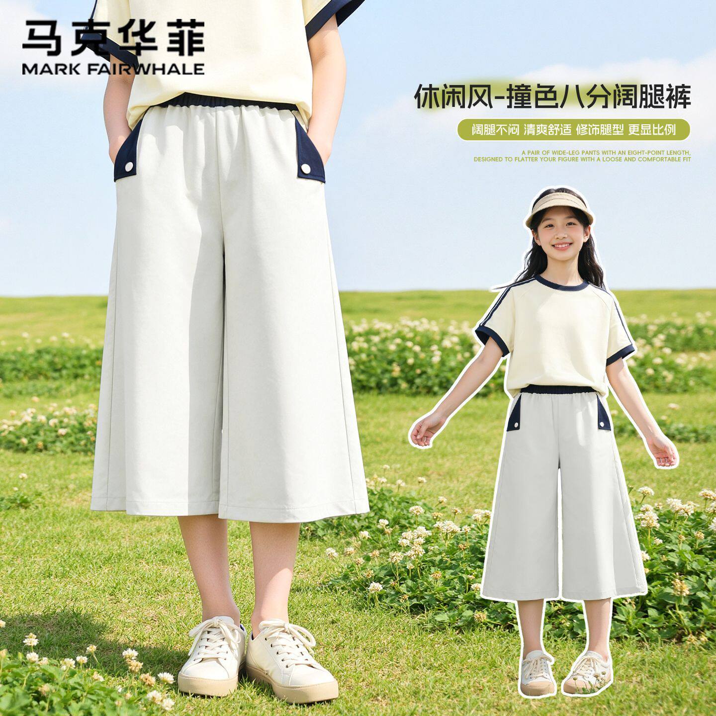 马克华菲女童裤子夏季2026新款轻薄八分阔腿裤大童休闲儿童运动裤