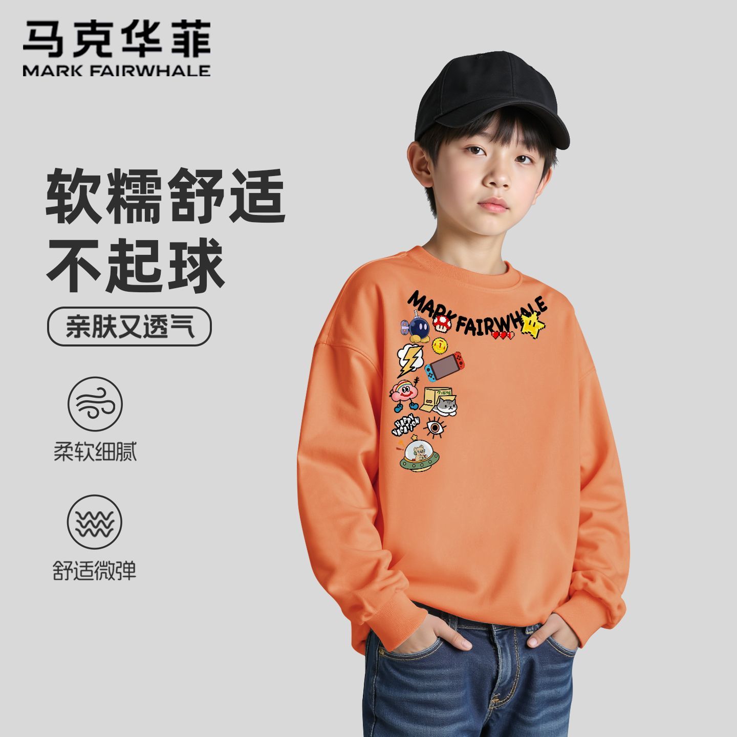 马克华菲男童卫衣2026新款春秋款运动长袖男大童上衣儿童秋装衣服