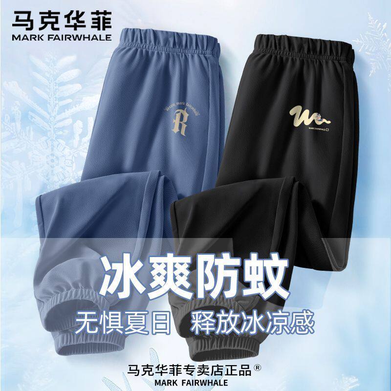 马克华菲防蚊裤男童裤子夏季薄款休闲裤中大童运动男孩夏装帅长裤