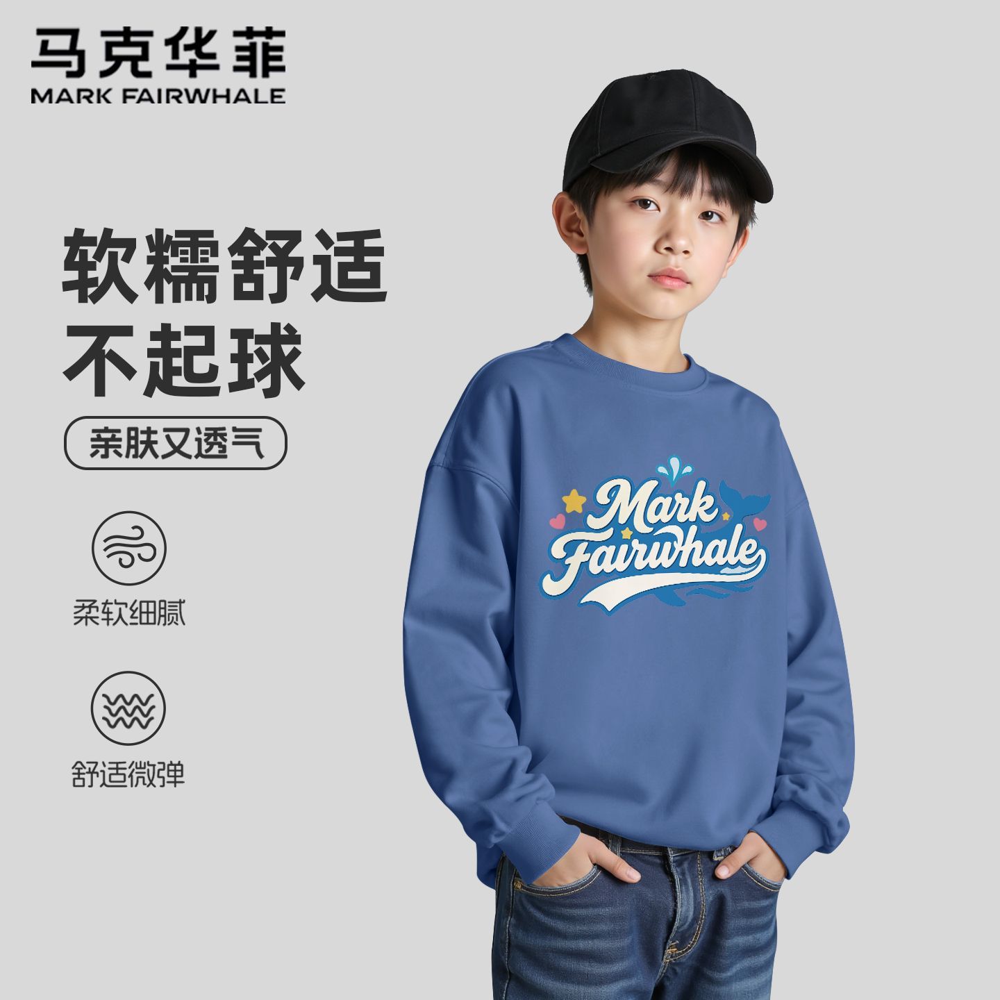 马克华菲男童卫衣2026新款春秋款潮酷男大童长袖上衣秋季儿童衣服